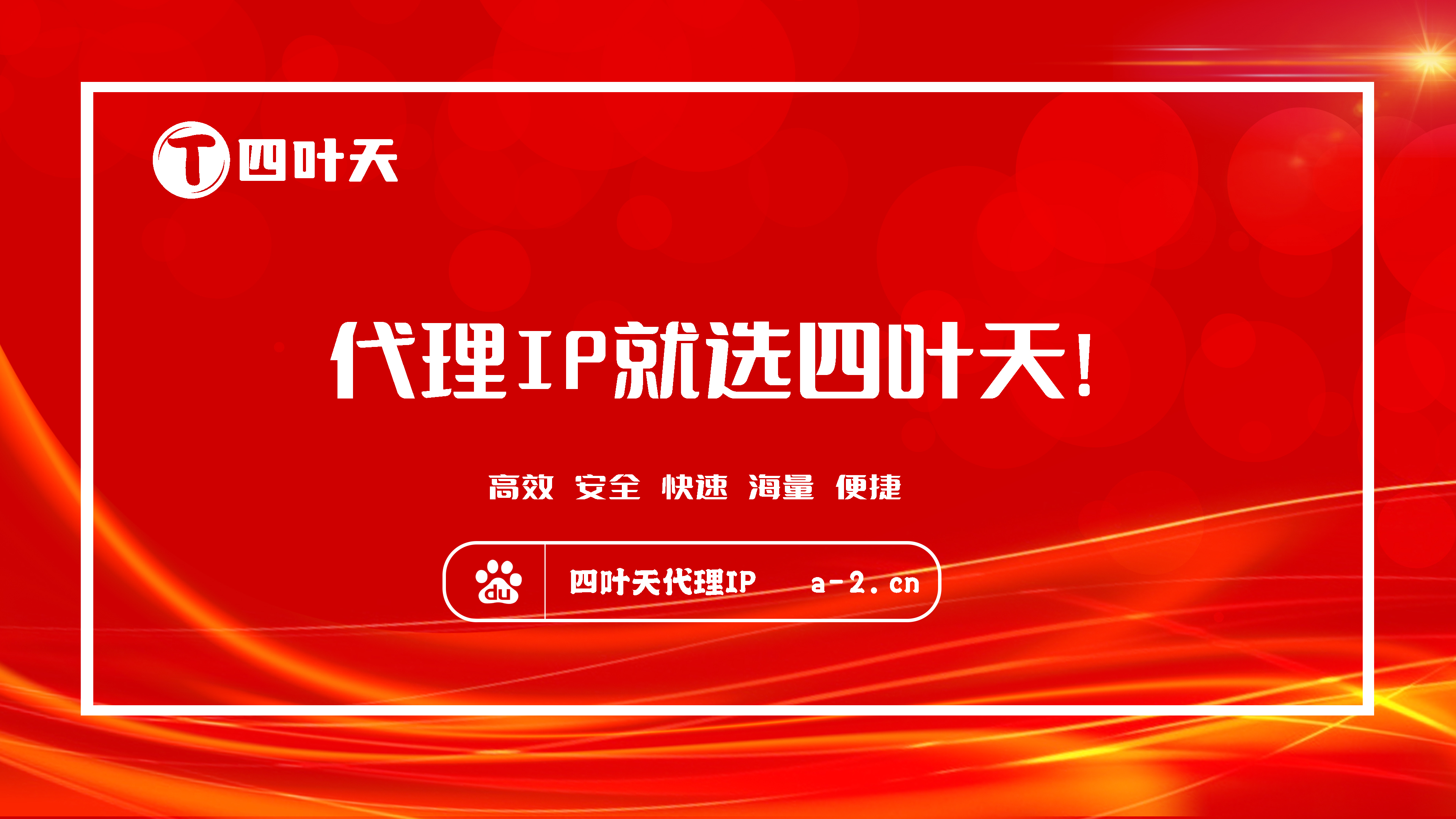 【瓦房店代理IP】如何设置代理IP地址和端口？